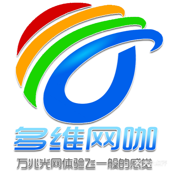 多维网咖