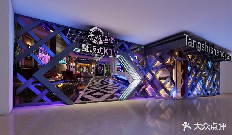 夜之宴量贩式KTV(槐坊万达广场店)