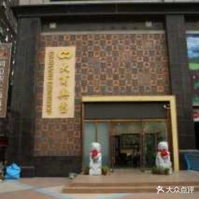 大商典当行(大商新玛特店)