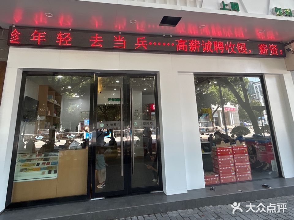 天御网咖