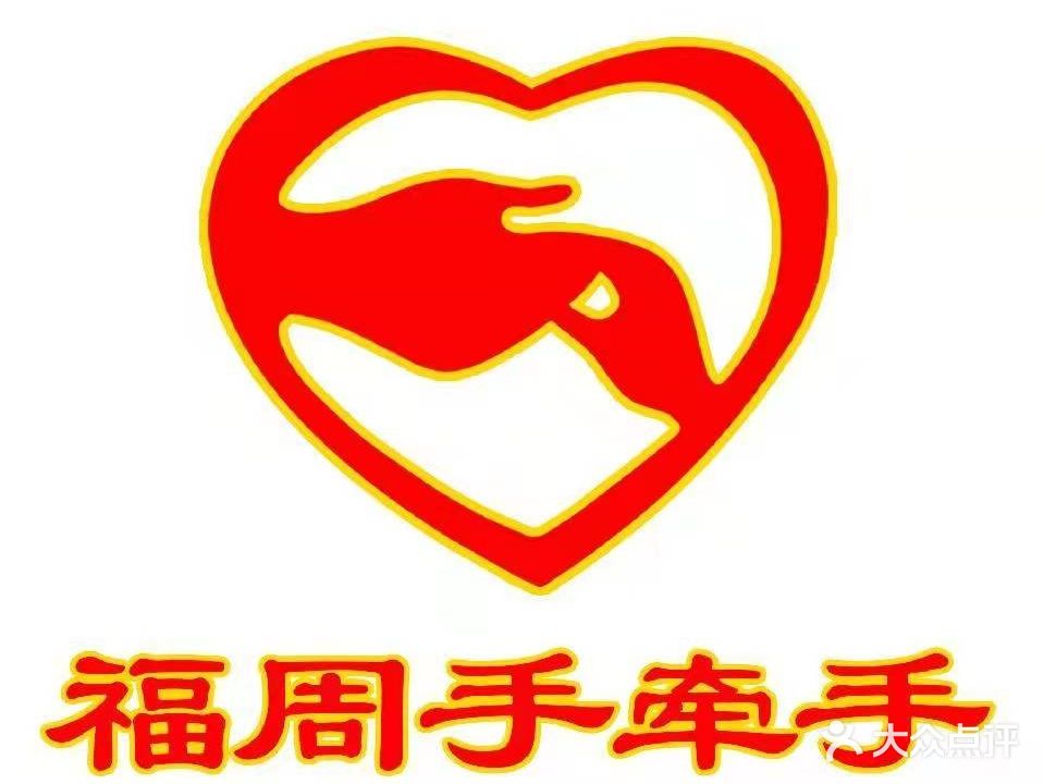 手里手温泉馆(乌山店)