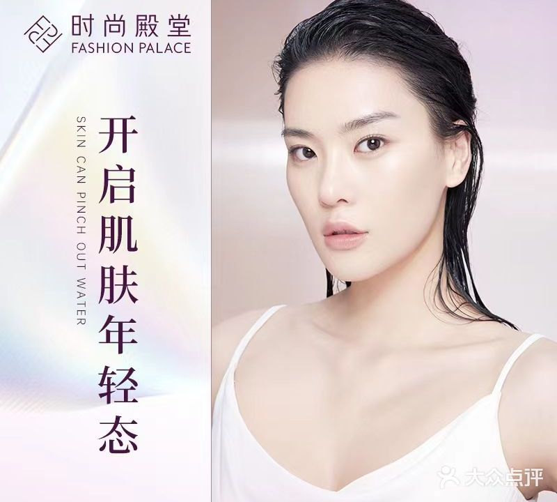 时尚殿堂·颜SPA(回龙观一店)