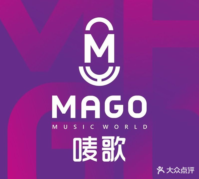 唛歌时尚KTV(银泰百货店)