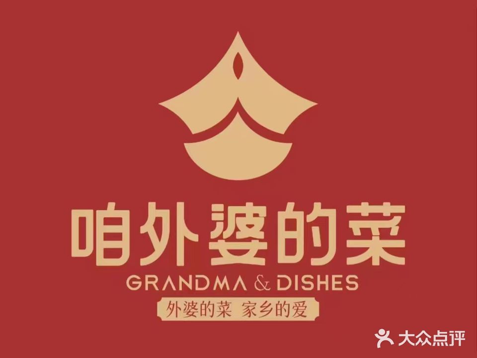 田婆婆的菜(鼎盛店)