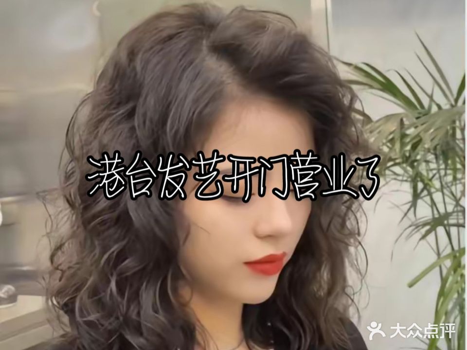 港台发艺