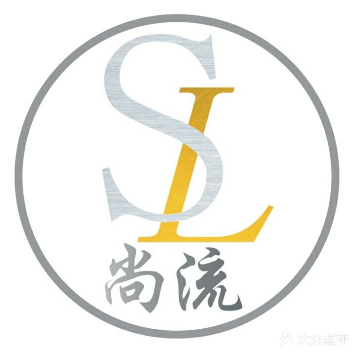 尚流美发沙龙(平桥店)