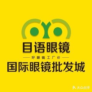 滨州国际眼镜批发城(百货大楼总店)