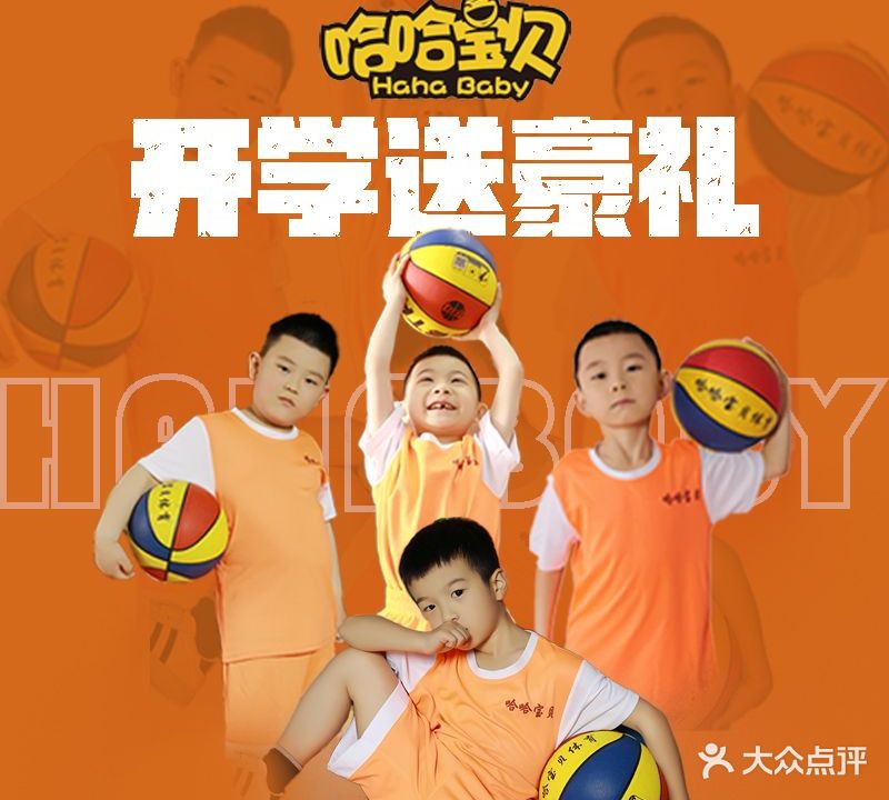 哈哈宝贝·轮滑篮求滑板(渝北爱琴海店)