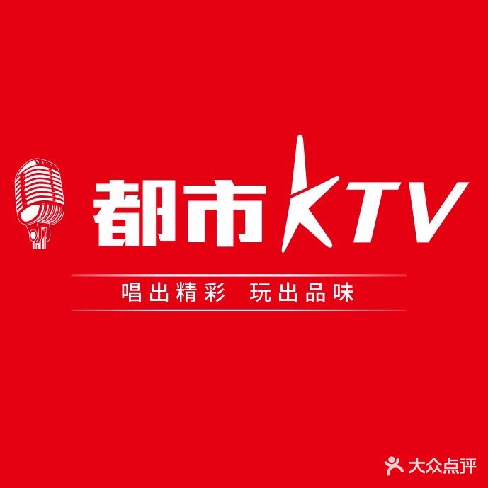 都市派对KTV(机场店)