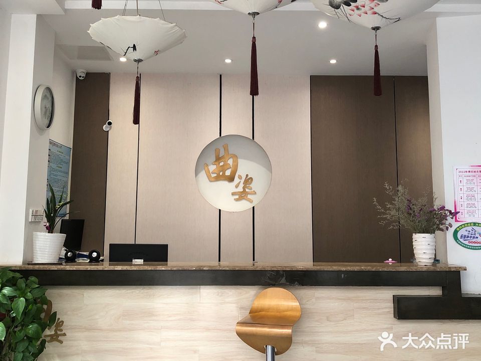 曲姿头疗汤瘦身养生会所