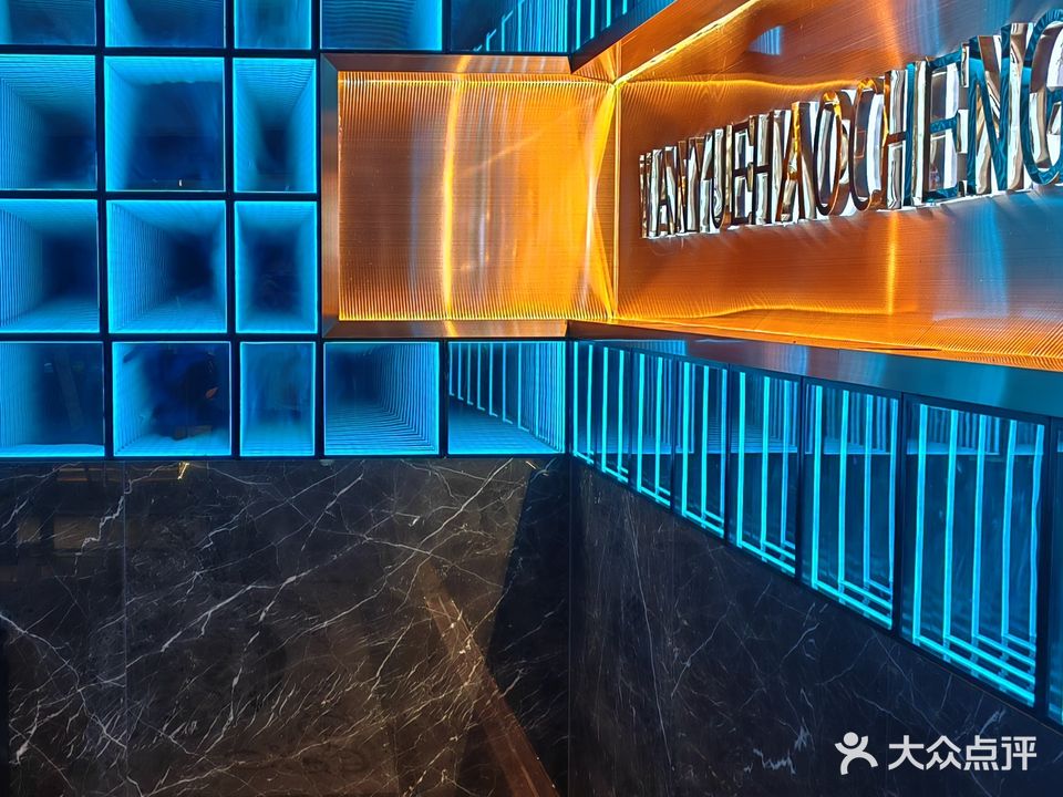 万悦富侨足疗养生