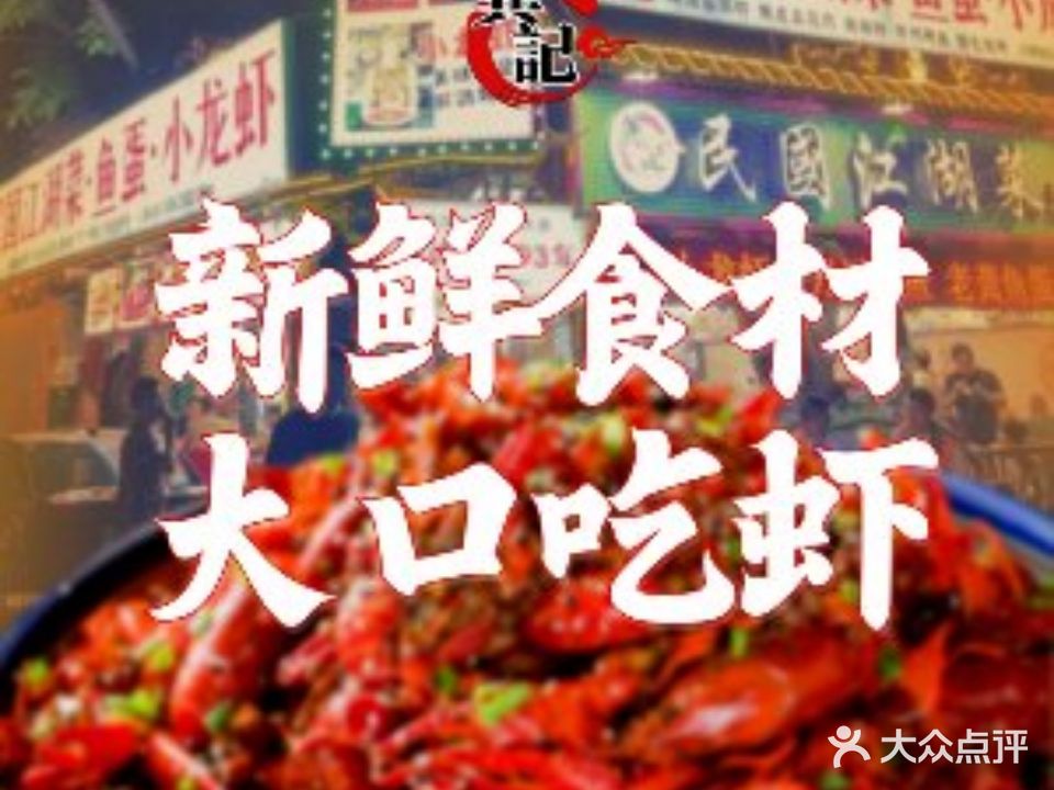 龚記·民国江湖菜·鱼蛋鱼泡(龙脊广场总店)