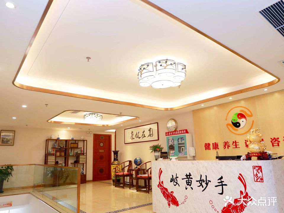 歧黄妙手(回龙观店)
