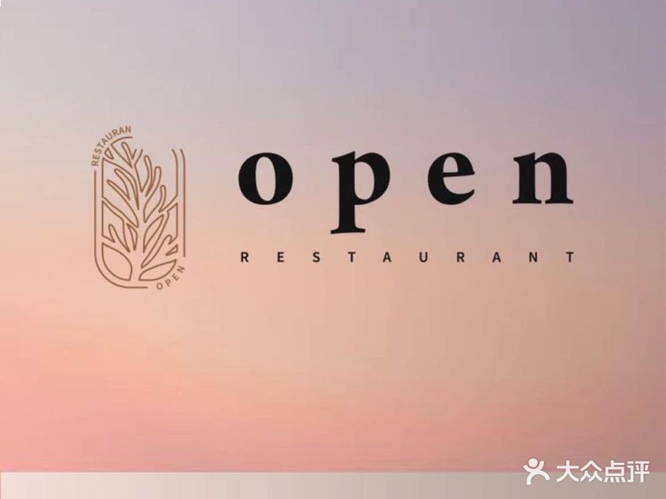 Open西式创意料理(新光店)