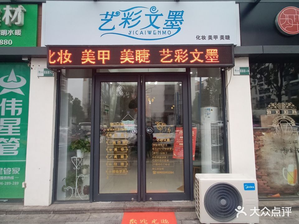 艺彩文墨(黄山太平洋购物中心店)