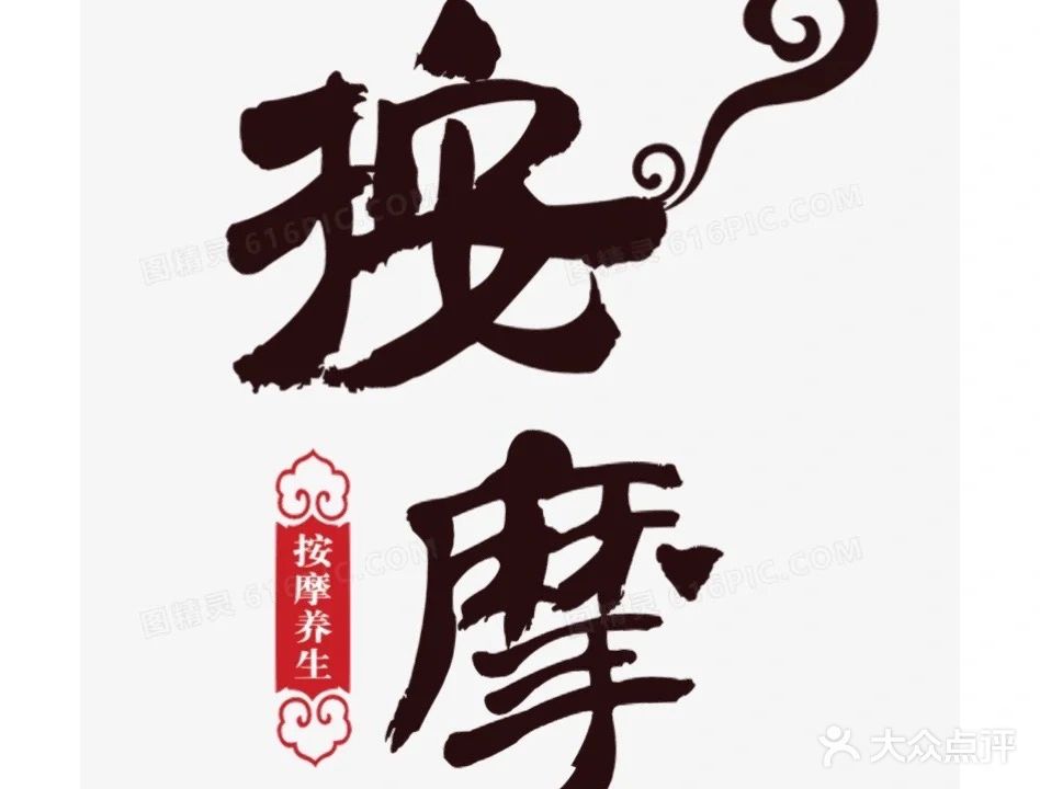 宋氏文昌盲人按摩