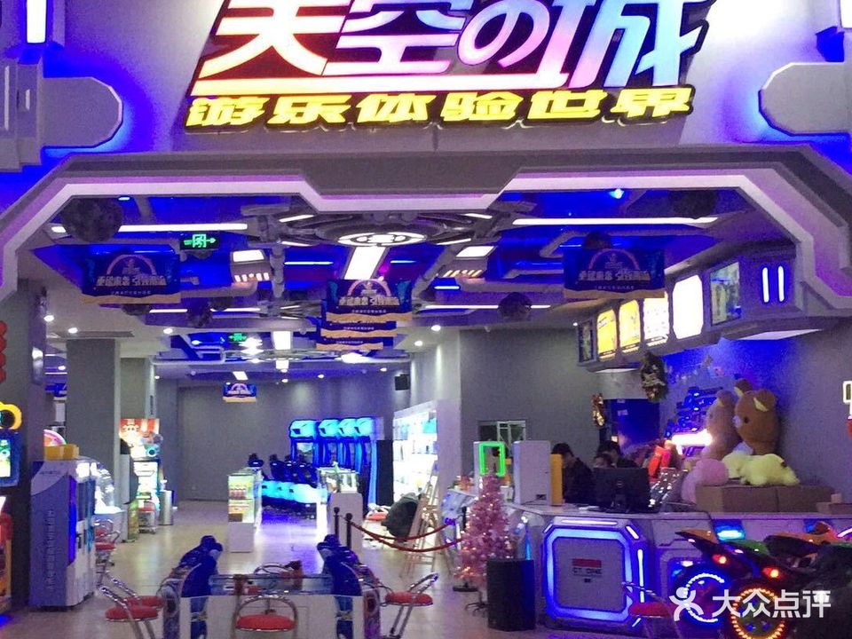 天空之城动漫电玩世界(快乐城店)