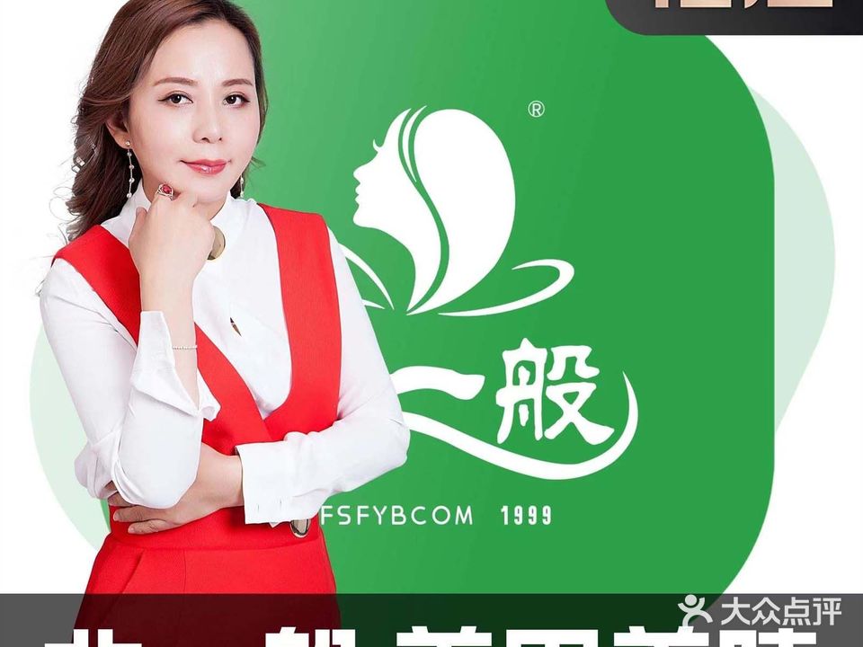 非一般·美甲美睫(桂城天河城店)