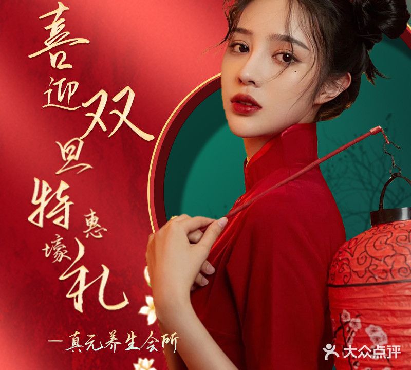 真元皮肤健康管理中心