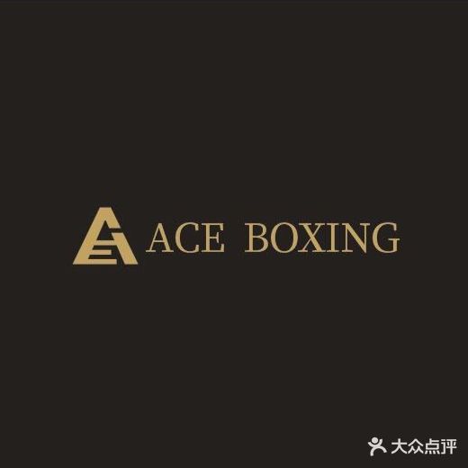 ACE拳击俱乐部