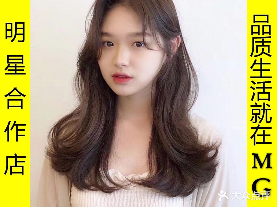 MG美发沙龙(金鑫·槐东花园店)