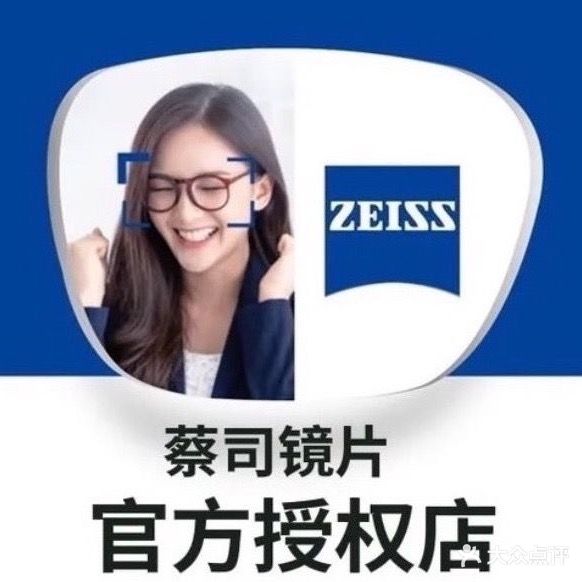 提一眼镜特卖(延安治平大厦店)
