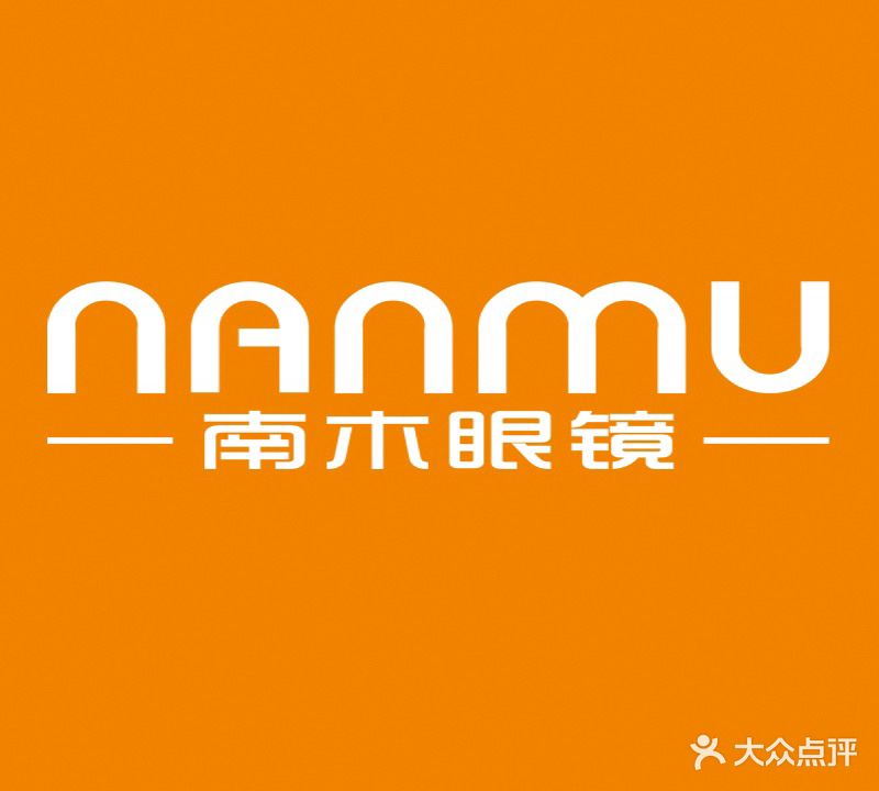 南*眼镜(尚海湾店)