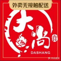 大尚龙虾(王旗营店)
