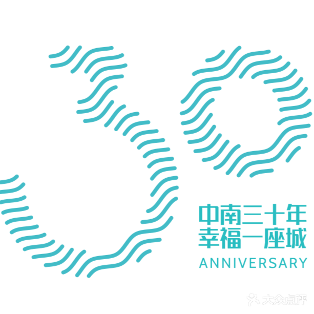 中南美容(八字门店)