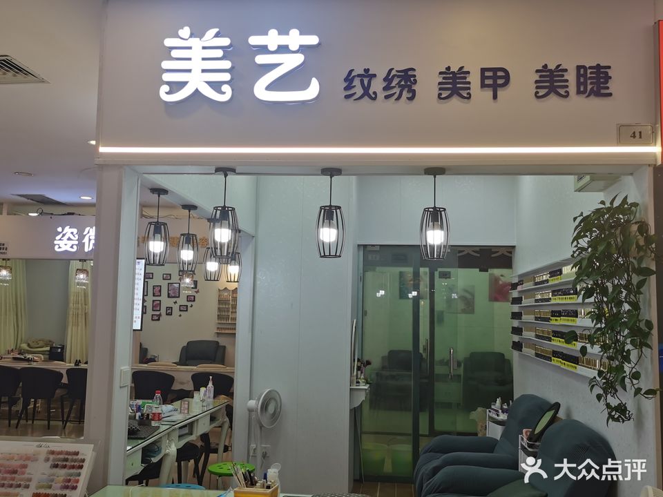 美亿美甲(解放碑步行街店)