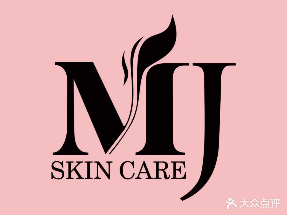 MJ SKIN CARE科技美服中心