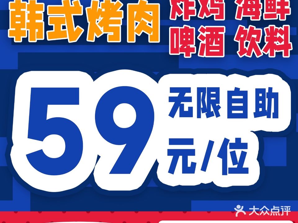 秀·自助烤肉·鲜牛肉榴莲无限量(坪洲店)