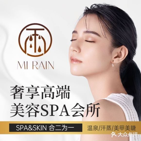 喜雨sun rain日本温泉护肤(新北万达广场店)