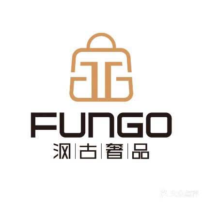沨古名包明表(罍街店)