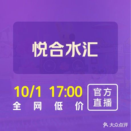悦悦水汇(唯美品格店)