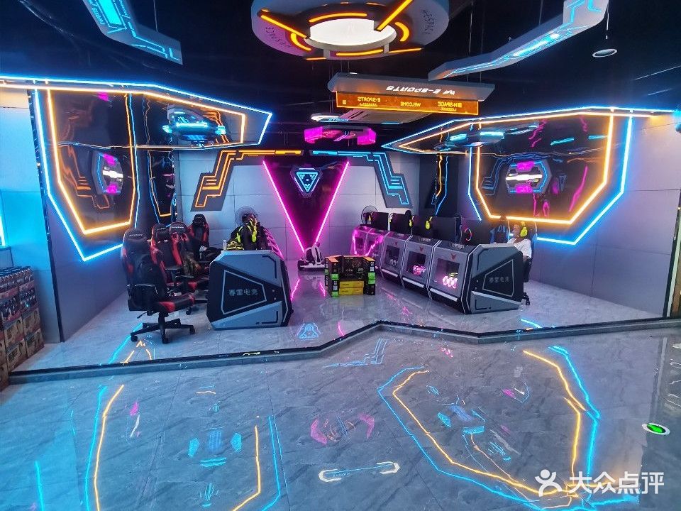 春雷网咖(龙蟠西苑店)