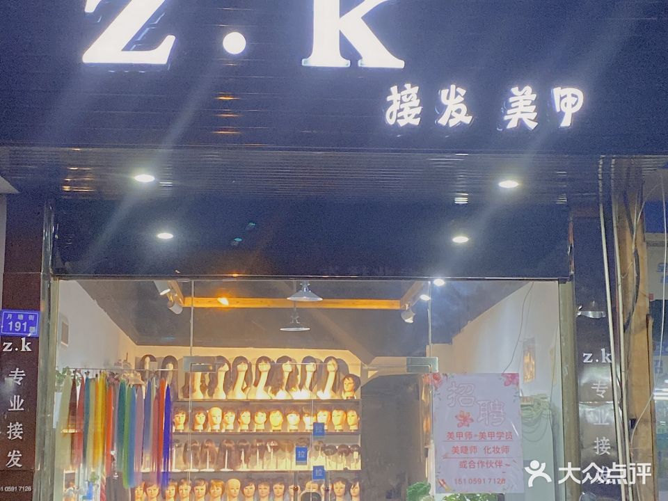 ZK接发美甲