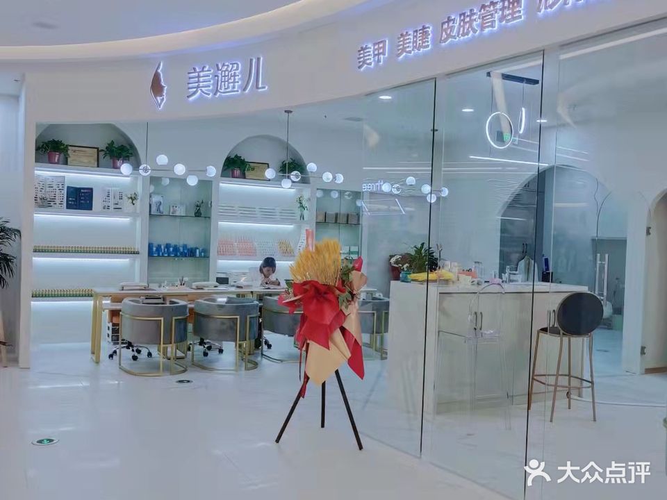 美邂儿(首创禧悦里店)