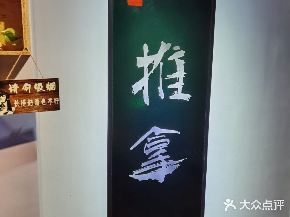 七张专业推拿按摩(开发区二店)