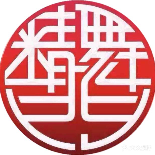精舞门街舞马俱部(万达广场泉州浦西店)