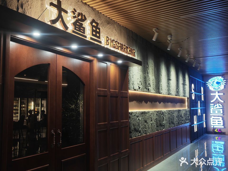 大厦鱼bar精酿啤酒
