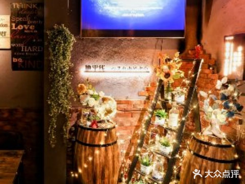 地平线·微醺酒馆