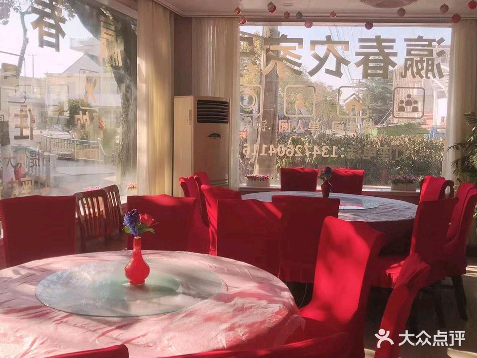 上海瀛春农家乐(崇明前卫村店)