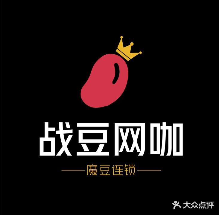 摸都网咖(哎呦店)