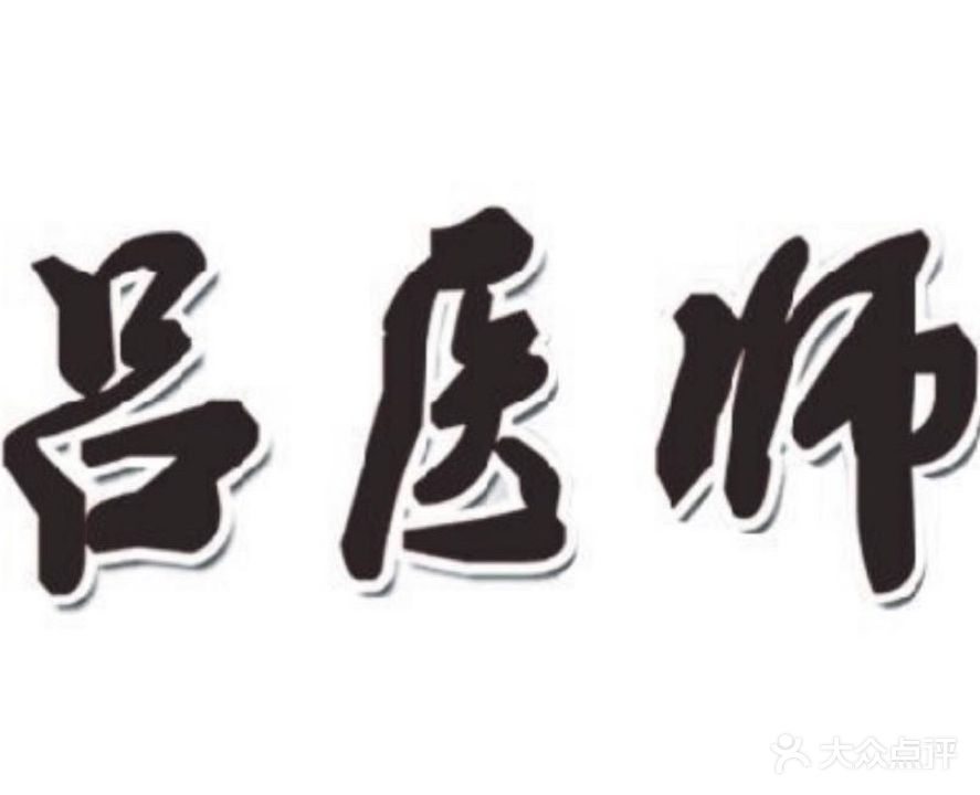 杭州临平随缘堂养生馆