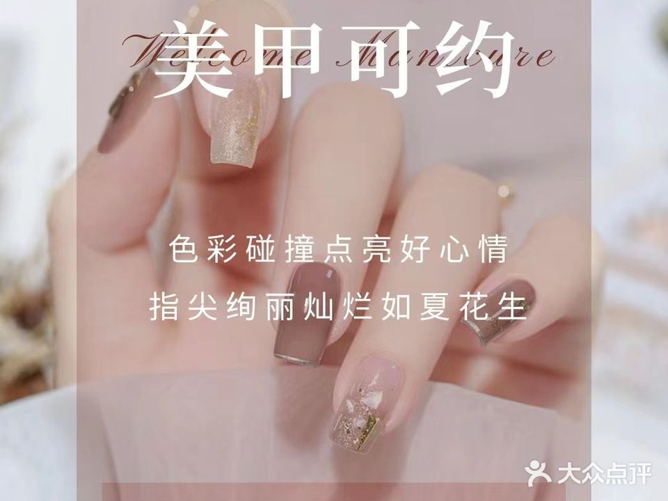 37°闺蜜美甲(沙井店)