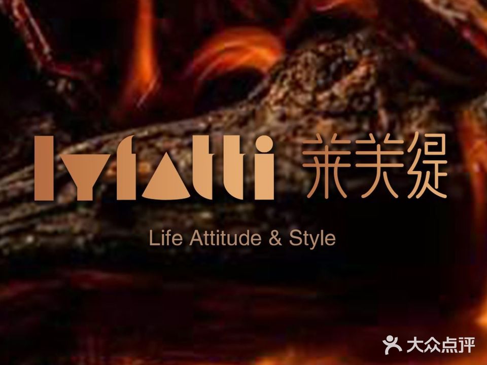 LYFATTI莱芙缇(一品天下店)