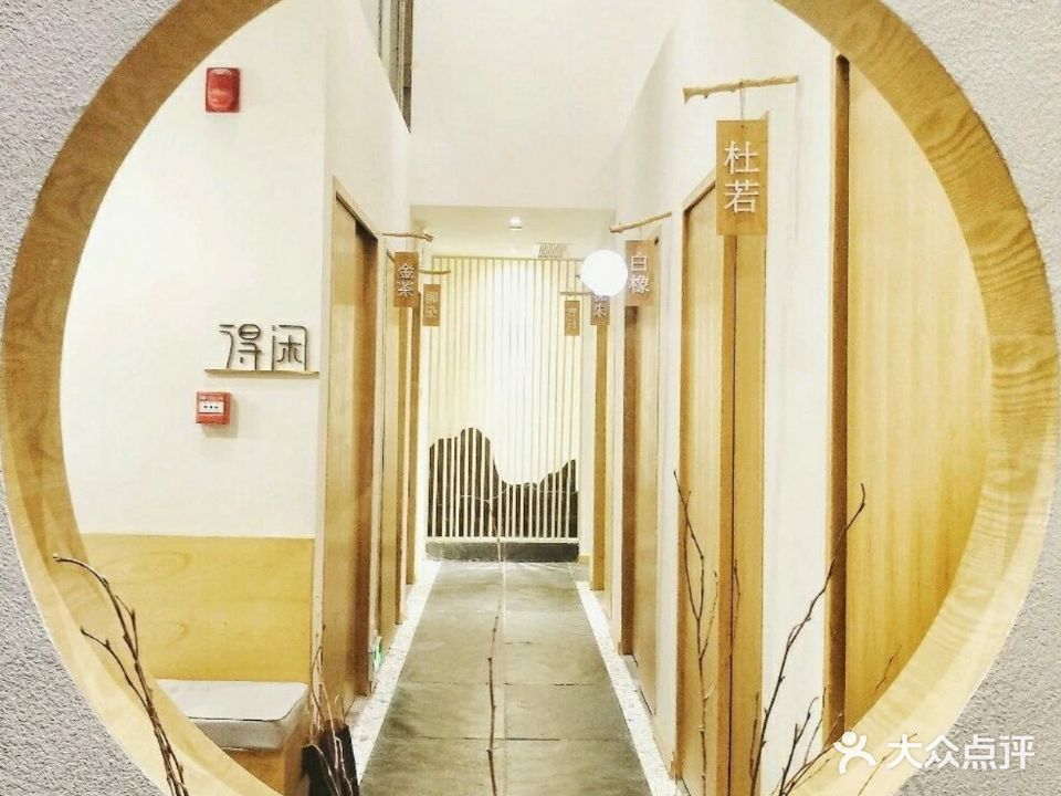 得闲(南山店)