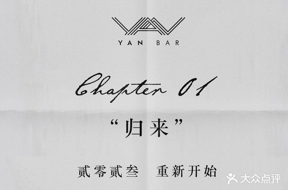 YAN BAR(海汇中心店)