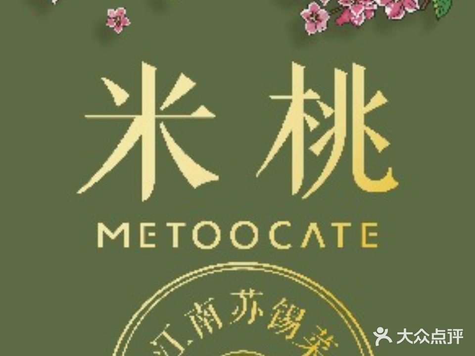 米桃-百花山房桃花扇(龙湖常州龙城天街店)